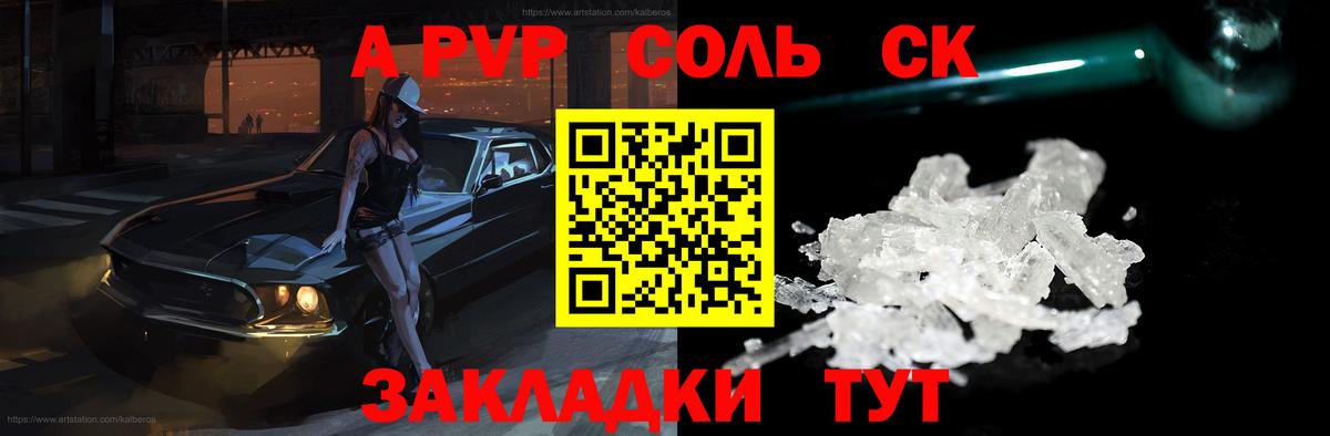 Alpha-PVP СК КРИС  Вход с VPN  Новосибирск  Alpha-PVP  Alpha PVP Crystall 