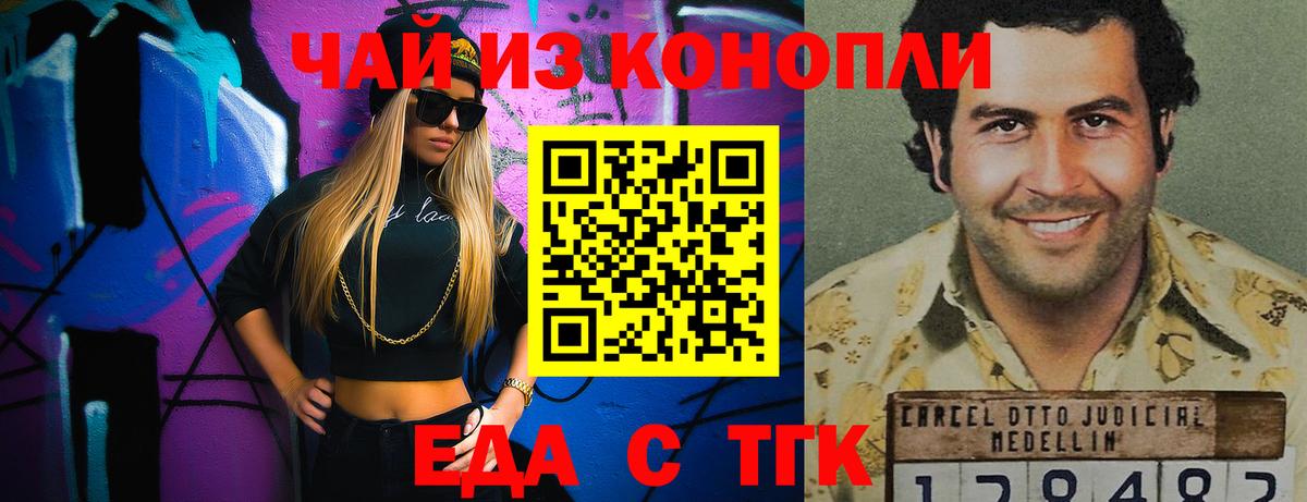 Новосибирск  Canna-Cookies марихуана  Вход с VPN 