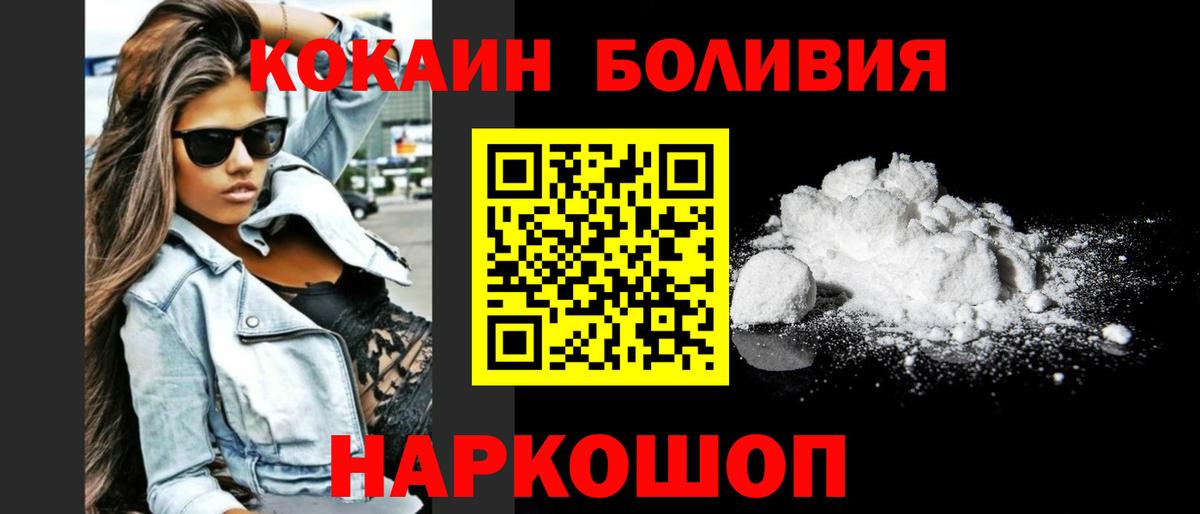 Новосибирск  Cocaine 97%  Вход с VPN  COCAIN Колумбийский 