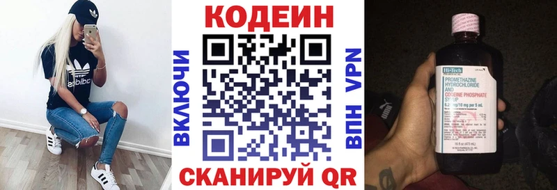 Кодеиновый сироп Lean напиток Lean (лин) хочу наркоту Новосибирск