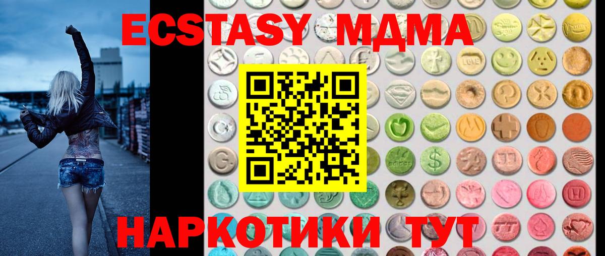 NBOMe  Метамфетамин  Меф МЯУ МЯУ   Новосибирск  Канабис  ГАШИШ  Вход с VPN 