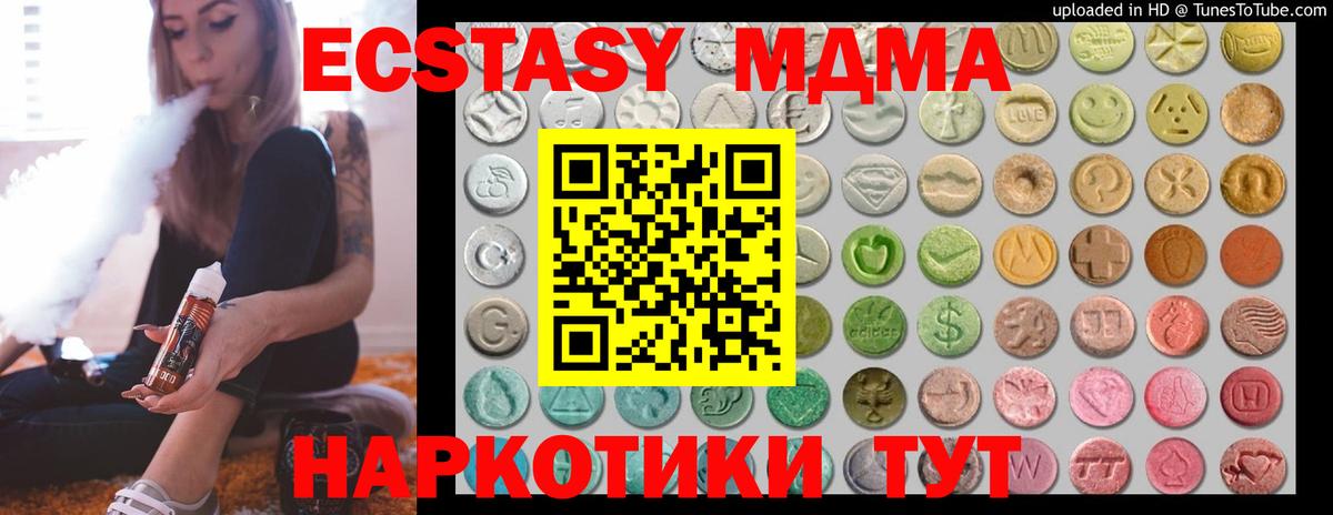 ЭКСТАЗИ  Вход с VPN  Новосибирск  дарк нет клад  kraken ССЫЛКА  Ecstasy DUBAI  Ecstasy 280мг 
