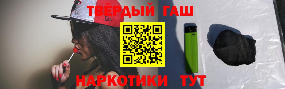 ГАШИШ Cannabis  ГАШИШ убойный  Гашиш  Новосибирск  Вход с VPN 