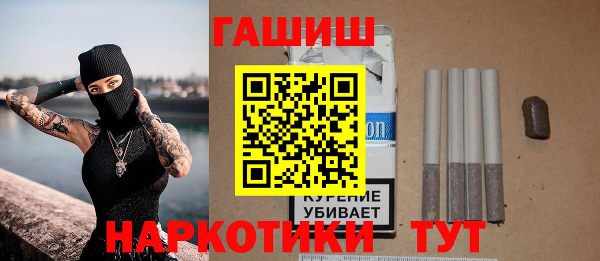 ГАШ hashish Новосибирск
