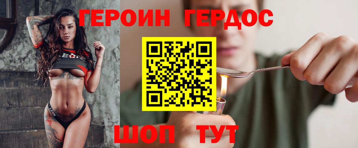 Новосибирск  Героин афганец  Вход с VPN 