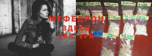 мефедрон мука Абинск