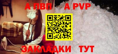 альфа пвп Заволжье