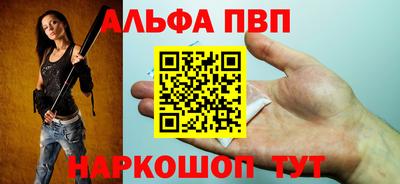 альфа пвп Заволжье