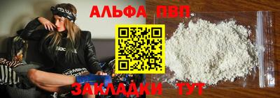 альфа пвп Заволжье