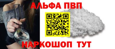 альфа пвп Заволжье