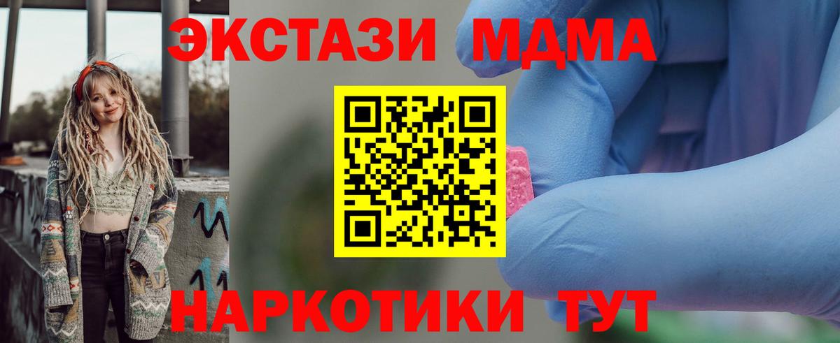 MDMA Molly Новосибирск