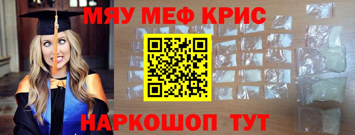 Меф мука Новосибирск