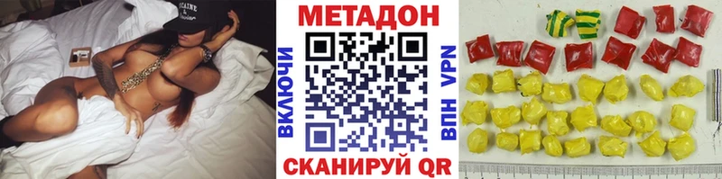продажа наркотиков Новосибирск Метадон VHQ