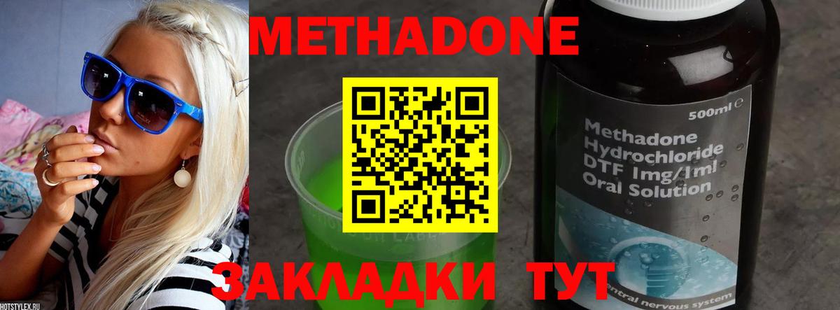Метадон мёд  Вход с VPN  Метадон белоснежный  Новосибирск 