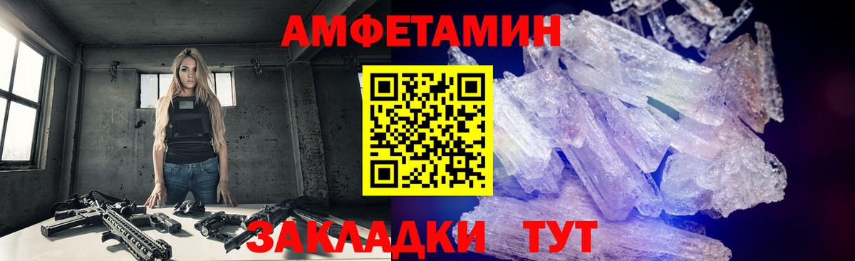 Новосибирск  Метамфетамин Декстрометамфетамин 99.9%  МЕТАМФЕТАМИН  Вход с VPN 