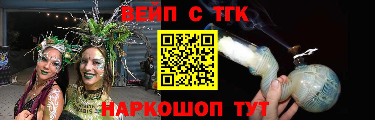 ТГК жижа  Вход с VPN  Новосибирск  Дистиллят ТГК жижа 
