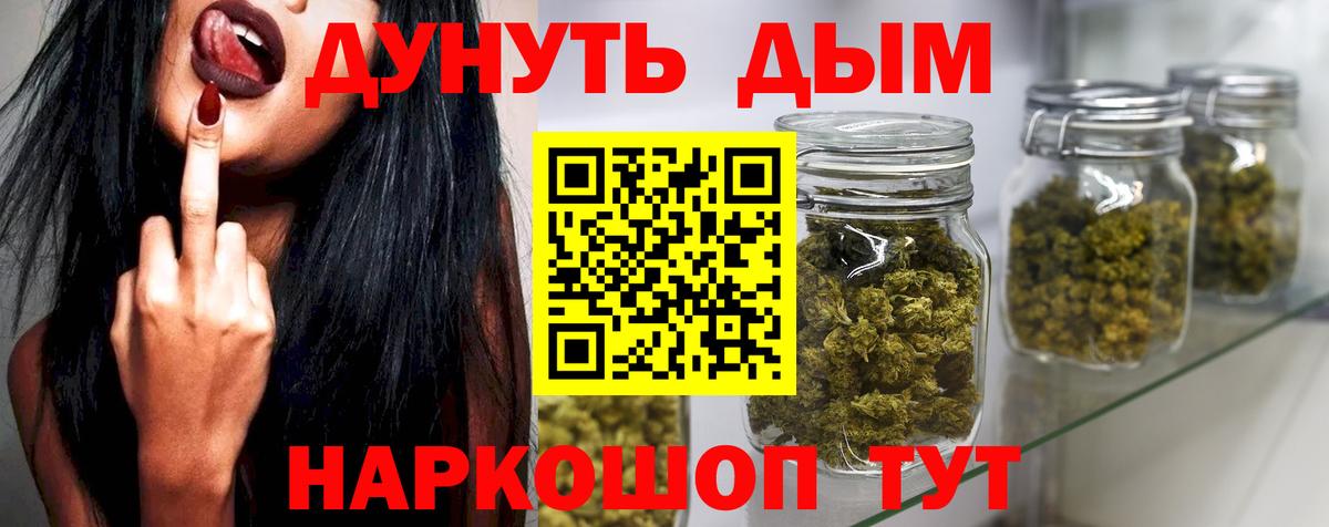 Новосибирск  Бошки Шишки гибрид  Конопля семена  Шишки марихуана сатива  Вход с VPN 