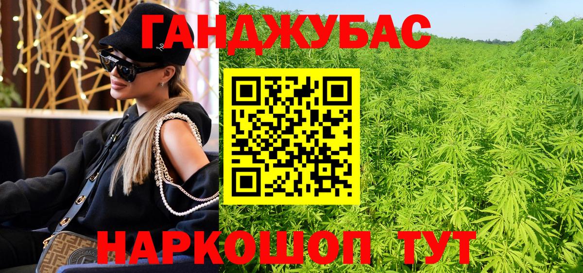 Канабис MAZAR Новосибирск